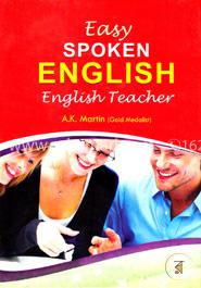 ইজি স্পোকেন ইংলিশ