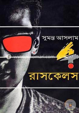 রাসকেলস image