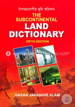 উপমহাদেশীয় ভূমি অভিধান