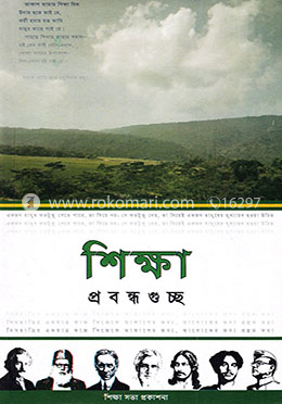 শিক্ষা