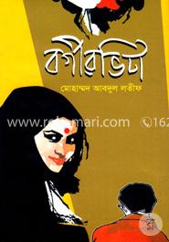 বর্গীরভিটা image