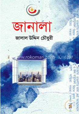 জানালা