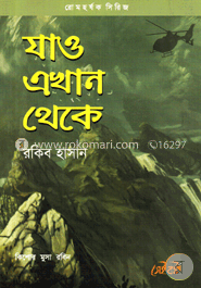 যাও এখান থেকে image