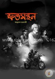 ক্ষতমন্থন