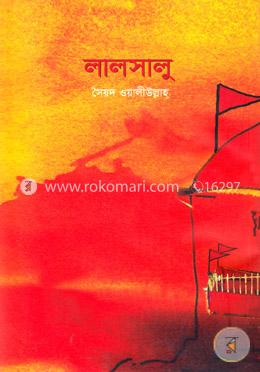 লালসালু