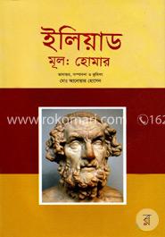 ইলিয়াড image