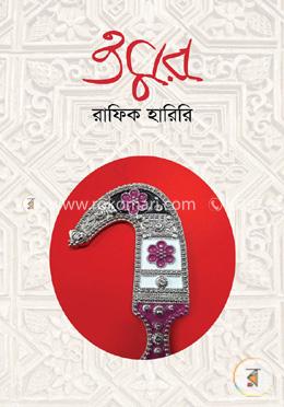 ওমর image