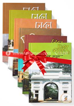 ঢাকা সমগ্রঃ ১-৬ (রকমারি কালেকশন) image
