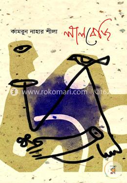 লালবেজি