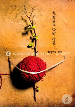 আমাদের বেঁচে থাকা