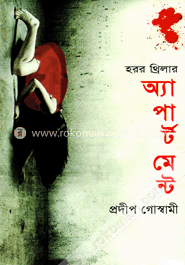 হরর থ্রিলার অ্যাপার্টমেন্ট image