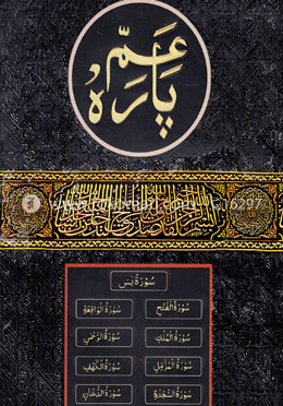 আমপাড়া image