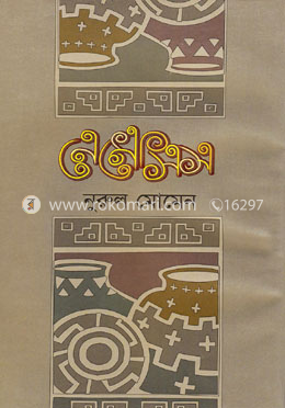 নেমেসিস image