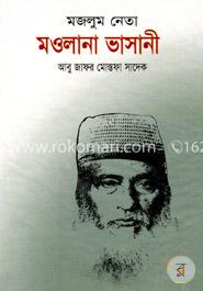 মজলুম নেতা মওলানা ভাসানী image