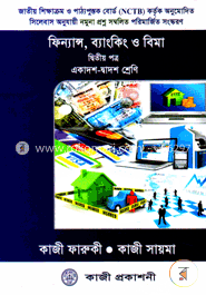 ফিন্যান্স, ব্যাংকিং ও বীমা -২য় পত্র (একাদশ ও দ্বাদশ শ্রেণি) (নিউজ)