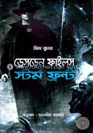 দ্য ড্রেসডেন ফাইল্স : স্টর্ম ফ্রন্ট image
