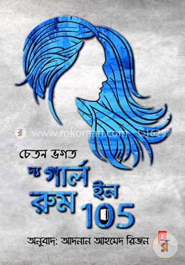 দ্য গার্ল ইন রুম ১০৫ image