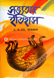 সভ্যতার ইতিহাস -প্রাচীন যুগ