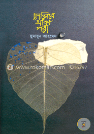 পেন্সিলে আঁকা পরী image