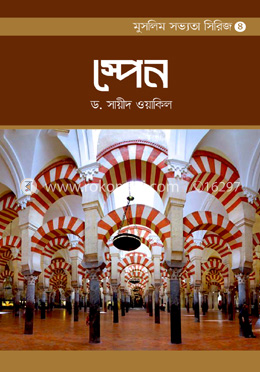 স্পেন