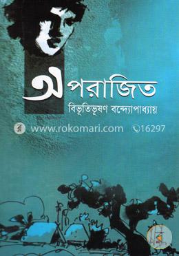 অপরাজিত image