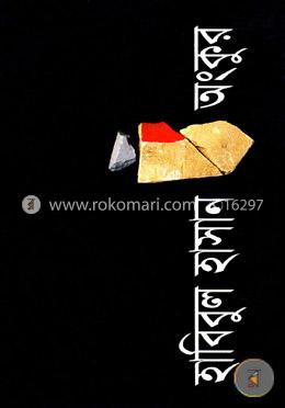 অংকুর image