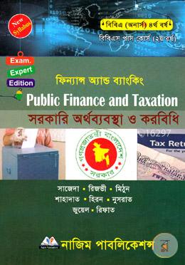 সরকারি অর্থব্যবস্থা ও করবিধি: ফিন্যান্স অ্যান্ড ব্যাংকিং (বিবিএ অনার্স ৪র্থ বর্ষ, বিবিএস পাস কোর্স ২য় বর্ষ) image