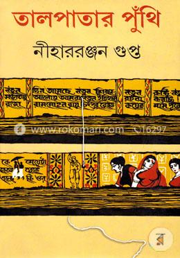 তালপাতার পুঁথি image