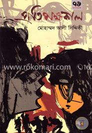 প্রতিপক্ষকাল image