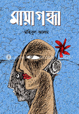 মায়াগন্ধা image