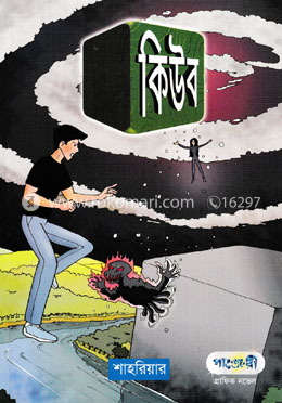 কিউব image
