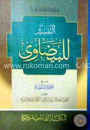 তাকরিরে হাবী (উর্দূ) 