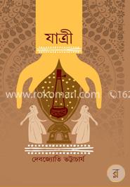 যাত্রী (দ্বিতীয় খণ্ড)