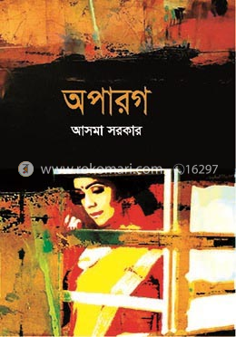 অপারগ
