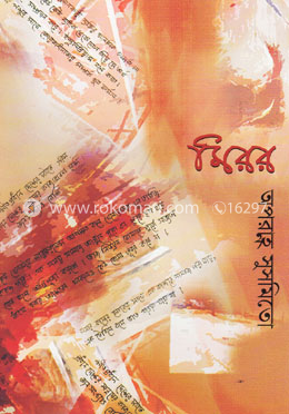 মিরর image