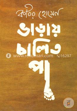 ভাড়ায় চালিত পা image