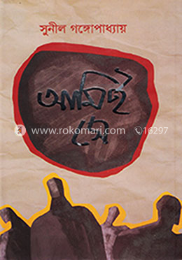 আমিই সে image