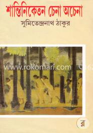 শান্তিনিকেতন চেনা অচেনা image