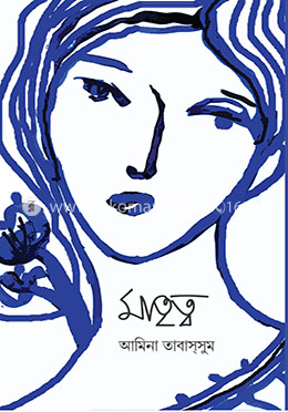 মাতৃত্ব