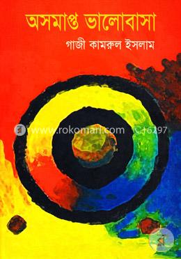 অসমাপ্ত ভালোবাসা image