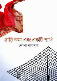 দাড়ি কমা এবং একটি পাখি image