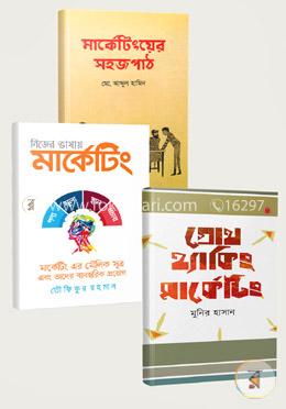 ব্র্যান্ডিং ও মার্কেটিং বিষয়ক সেরা ৩টি বাংলা বই