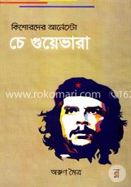কিশোরদের আর্নেস্টো চে গুয়েভারা image