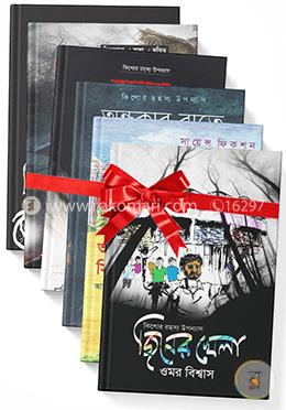 ৬টি কিশোর রহস্য উপন্যাসের রকমারি কালেকশন image