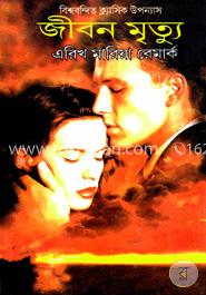 জীবন মৃত্যু image