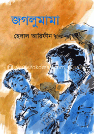 জগলুমামা image