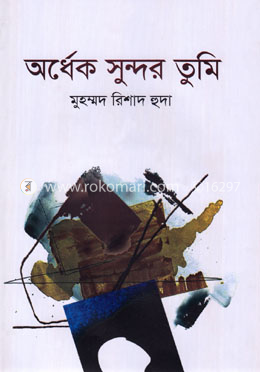 অর্ধেক সুন্দর তুমি image