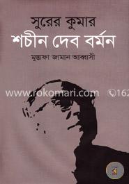 সুরের কুমার: শচীন দেব বর্মন image