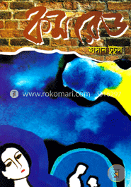 কমরেড image