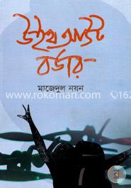 উইথআউট বর্ডার